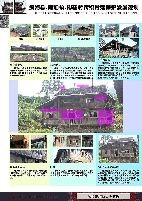 33.现状建筑分析