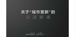 贵阳市建筑设计院2023年度研究中心突出贡献奖荣耀揭晓之城市更新研究中心