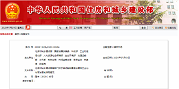 未来5年建筑业大方向定了，10个关键词！住建部等13部门联合发文