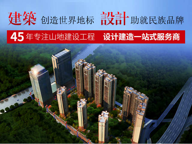 市建院-建中国地标 筑民族品牌