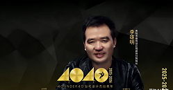 贵阳市建筑设计院——李雄明 | 荣膺40 UNDER 40 当代设计杰出青年（2025-2026）全国榜