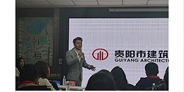 司法鉴定，大有可为——贵阳市建筑设计院司法鉴定中心2023年度总结汇报会议顺利召开
