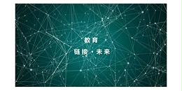 贵阳市建筑设计院2023年度研究中心突出贡献奖荣耀揭晓之教育建筑研究中心