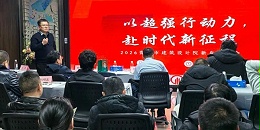 “超强行动力”为刃，“结果导向”为尺，锚定2026│贵阳市建筑设计院2026新年思享会圆满举行