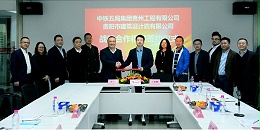 ​贵阳市建筑设计院与中铁五局集团贵州工程有限公司签订战略协议
