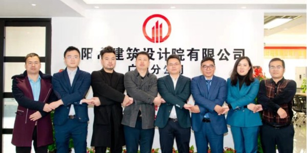 贵阳市建筑设计院有限公司广西分院正式揭牌成立