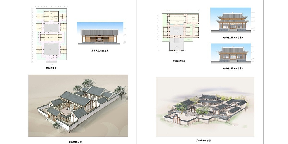 剑河县南加镇柳基村传统村落保护发展规划