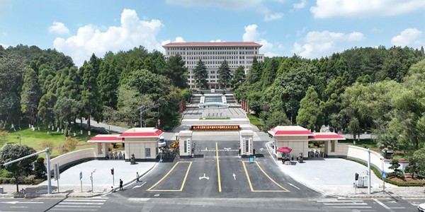 中共贵州省委党校发来感谢信，贵阳市建筑设计院不负所托，将再接再厉