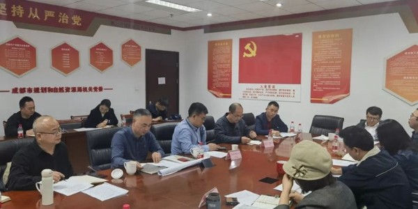 贵阳市建筑设计院董事长蒋美荣受邀参加成都市新农村建设服务业协会与成都市规划与自然资源局乡村振兴交流咨询会