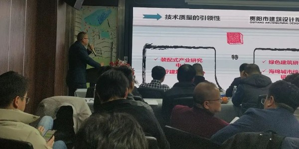2024成事，全方位呼唤极强落地能力｜贵阳市建筑设计院2024年思享会精彩分享（三）