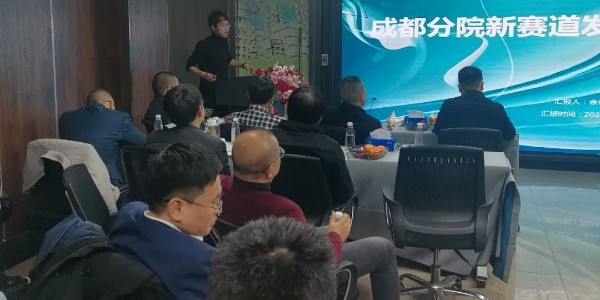 2024成事，全方位呼唤极强落地能力｜贵阳市建筑设计院2024年思享会精彩分享（十）