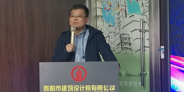 贵阳市建筑设计院第一期精英培训班正式结业