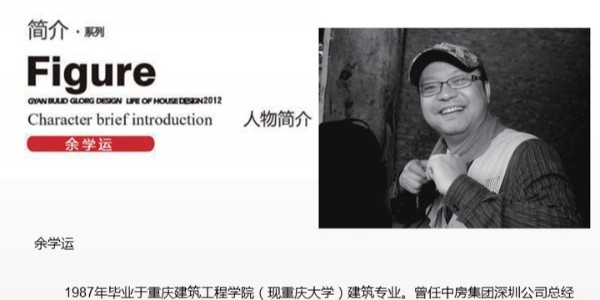 贵阳市建筑设计院有限公司~“教育建筑研究中心”风采展（一）