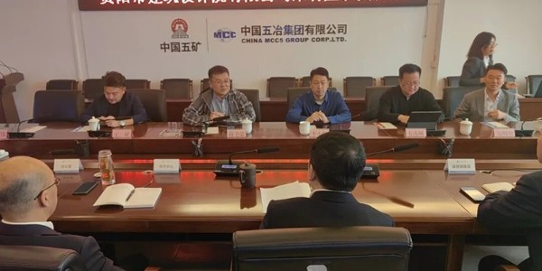深化合作|贵阳市建筑设计院高层参访中冶（贵州）建设投资发展有限公司