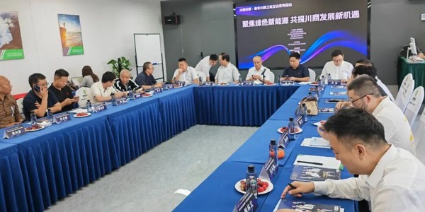 贵阳市建筑设计院董事长蒋美荣应邀出席川商论坛 共话绿色新能源发展新机遇